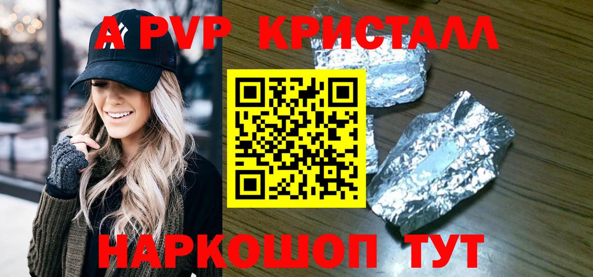 Alpha-PVP СК Сафоново