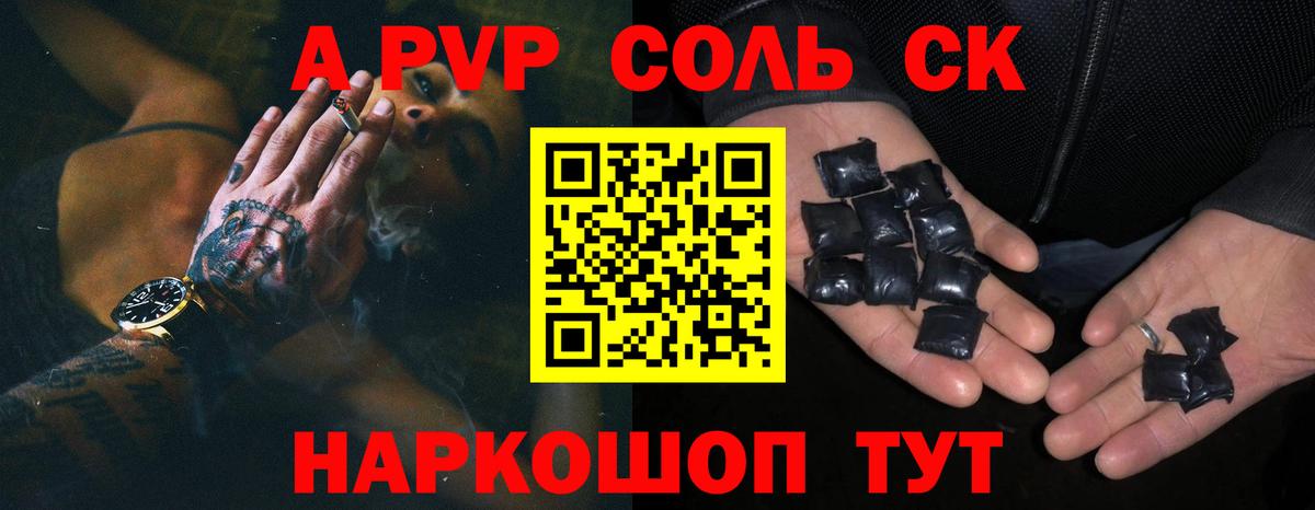 APVP кристаллы  A PVP  Вход с VPN  Сафоново  A-PVP крисы CK 
