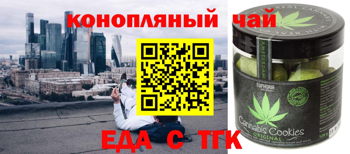 Cannafood марихуана  Вход с VPN  Сафоново 