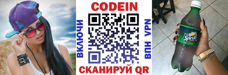 мориарти наркотические препараты  Сафоново  Кодеиновый сироп Lean напиток Lean (лин)  купить закладку 
