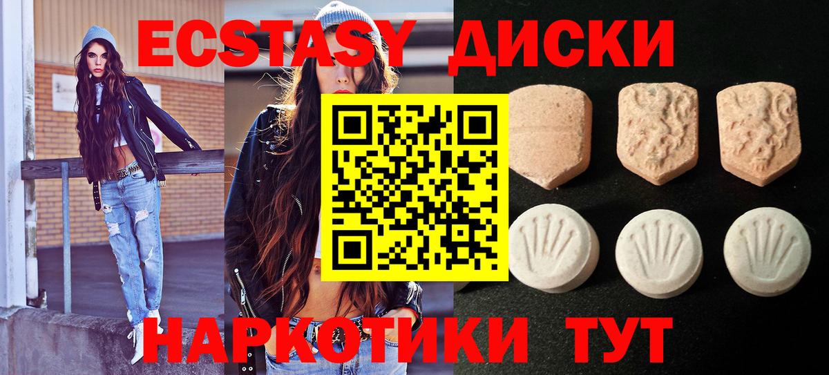 ЭКСТАЗИ диски Сафоново