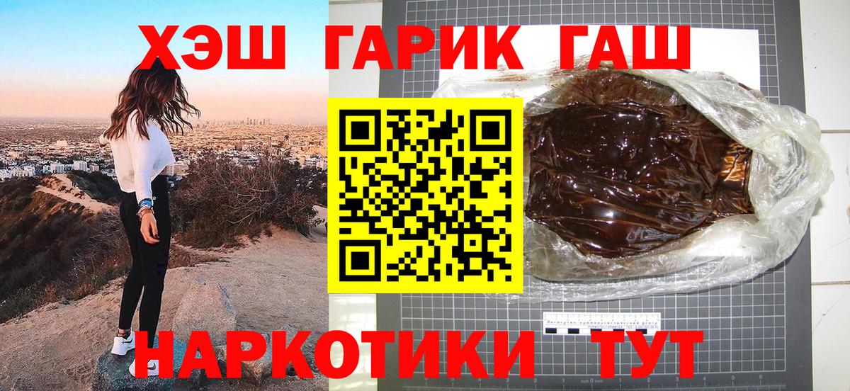ГАШ  ГАШ VHQ  купить наркоту  ГАШИШ хэш  Сафоново  Вход с VPN 