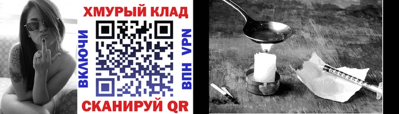 сколько стоит  mega tor  Героин Heroin  Сафоново 