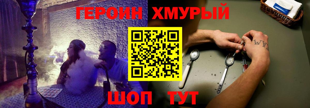 ГЕРОИН афганец  Вход с VPN  Героин  Сафоново 