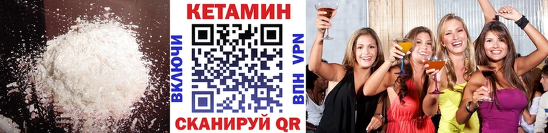 Кетамин VHQ Сафоново