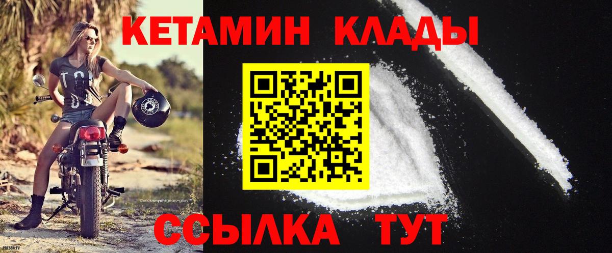Кетамин ketamine Сафоново