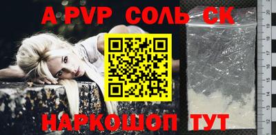 соль ск Ирбит