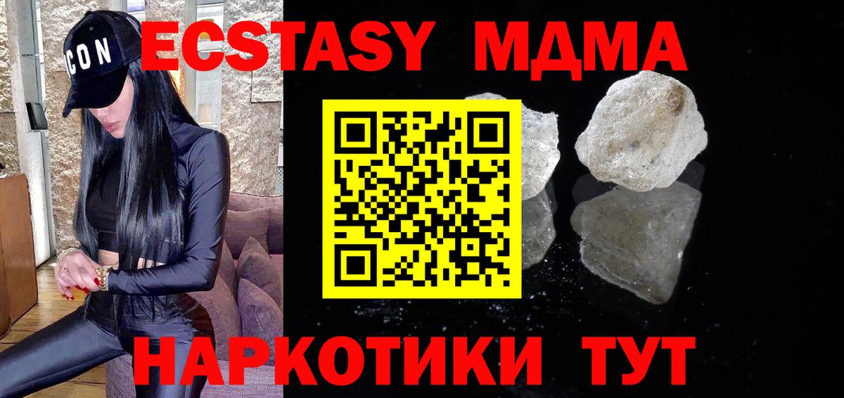 МДМА Molly  МДМА crystal  Сафоново  MDMA  Вход с VPN 