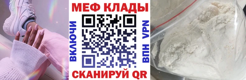 МЕФ мука  продажа наркотиков  Сафоново 