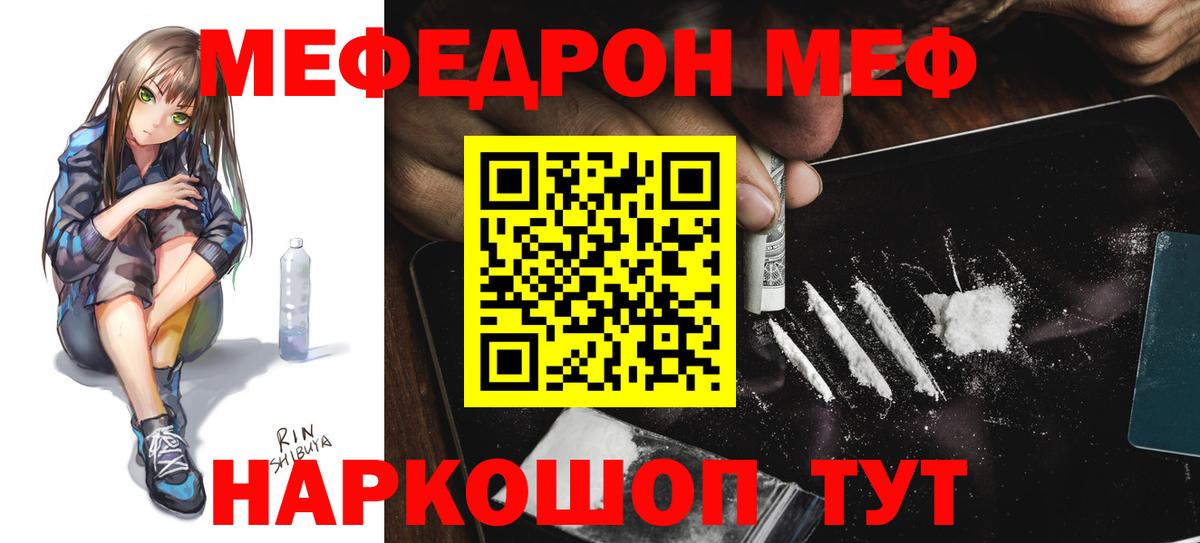 Сафоново  Мефедрон mephedrone  Вход с VPN  МЕФ  Мефедрон mephedrone 