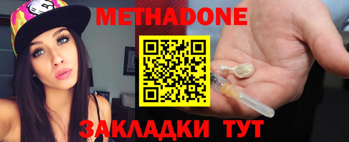 Сафоново  МЕГА tor  МЕТАДОН VHQ  Вход с VPN  Метадон кристалл 