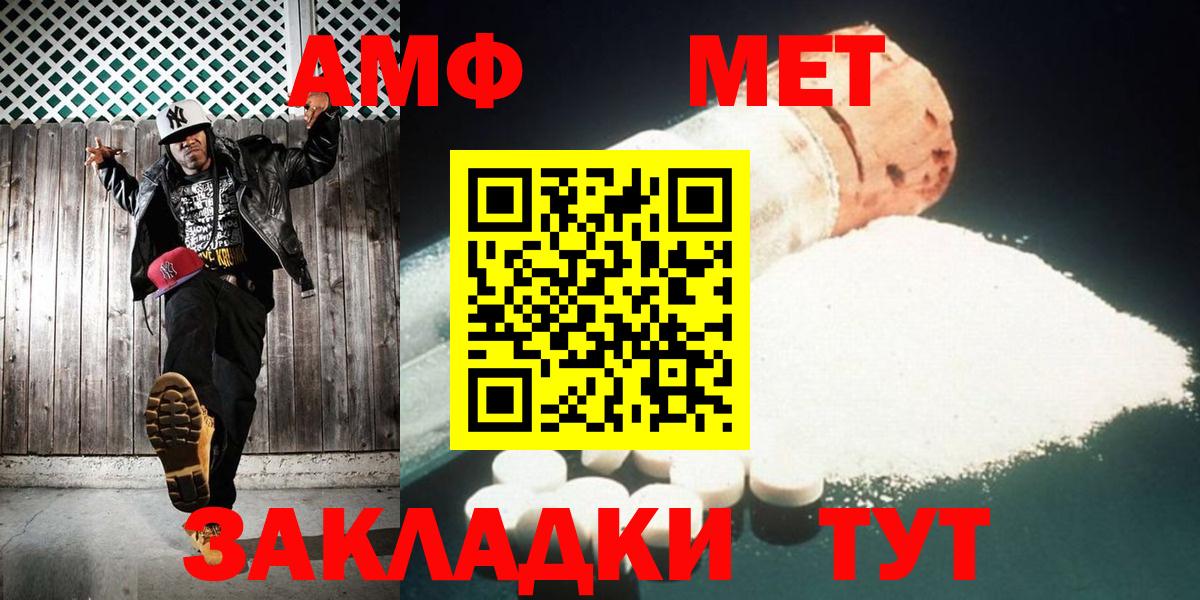 МЕТАМФЕТАМИН витя Сафоново