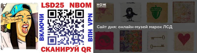 Марки 25I-NBOMe 1,8мг  blacksprut tor  Сафоново 