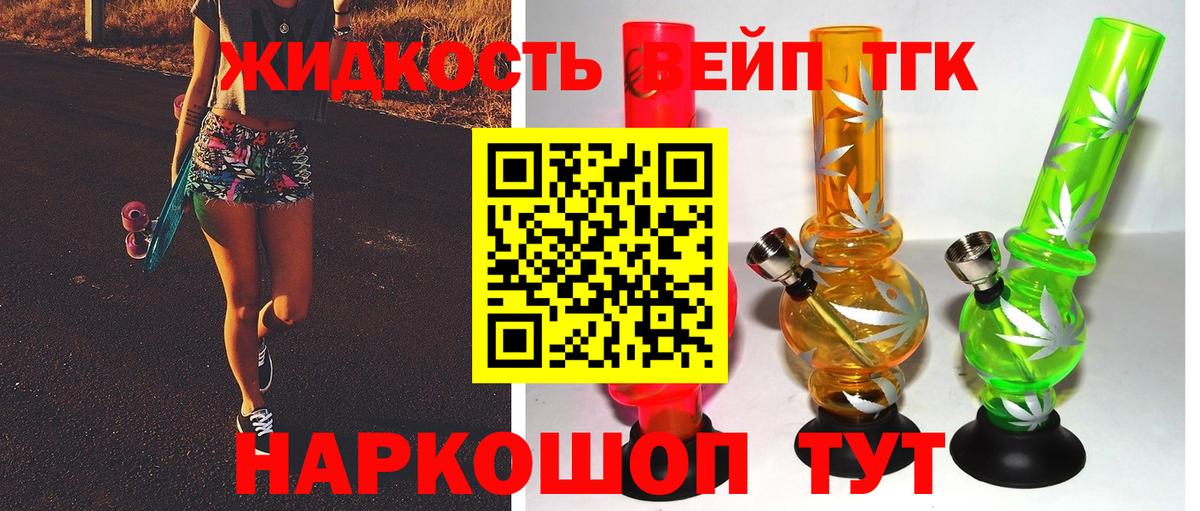 купить наркотик  Дистиллят ТГК THC oil  Вход с VPN  Сафоново 