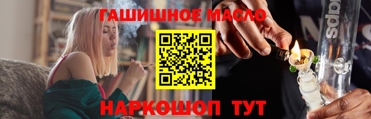 Дистиллят ТГК гашишное масло Сафоново