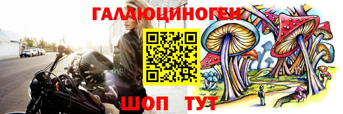 Галлюциногенные грибы ЛСД Сафоново