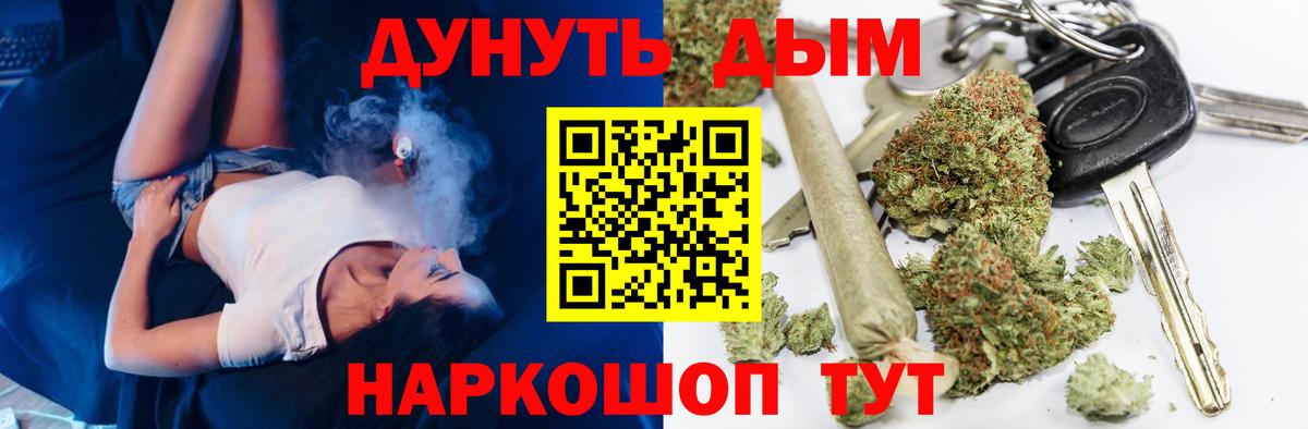 Шишки марихуана Bruce Banner Сафоново